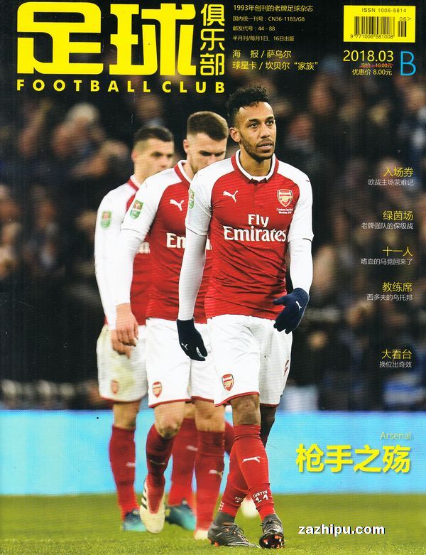 意媒：米兰希望魔笛能帮助推动卢宁加盟，皇马估价2500万欧（意媒：米兰盼魔笛出面促成卢宁加盟，皇马要价2500万欧）